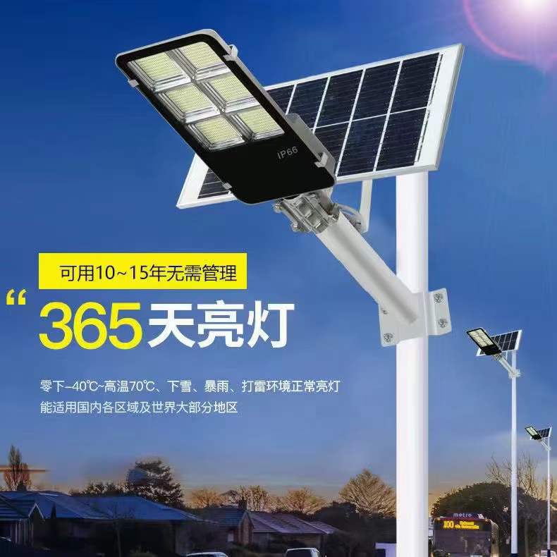 Outdoor solar light, solar integrated street light 101-2023-0206